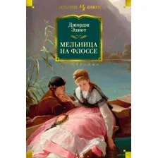 Мельница на Флоссе