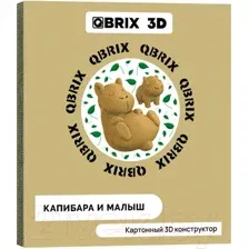 Конструктор QBRIX Капибара и малыш 3D 20043