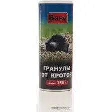 Гранулы от вредителей Borg от кротов 150 гр