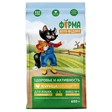Ферма кота Федора Сухой корм для взрослых кошек (Курица) 650 г