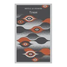 Туман