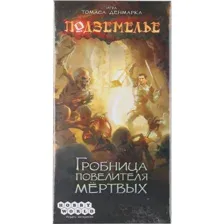 Настольная игра Hobby World Подземелье