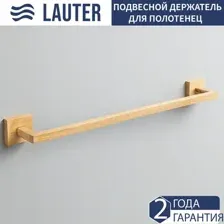 Держатель для полотенца Lauter 21BWO8181C-1R