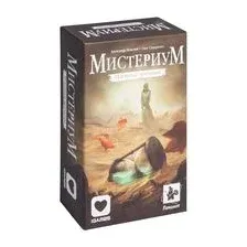 Мистериум. Пленник времени (дополнение)