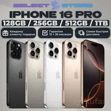 Apple Iphone 16 Pro 128/256/512/1TB