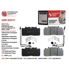 Тормозные колодки дисковые GAZ ADR530111