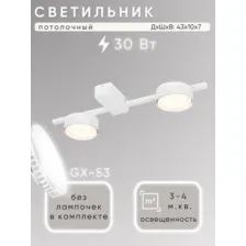 Припотолочная люстра Aitin Pro X3796/2 (белый)