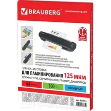 Пленка для ламинирования BRAUBERG глянцевая A4 125 мкм 100 шт 530803