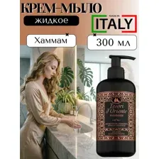 Крем-мыло жидкое Хаммам 300 мл, Tesori d Oriente