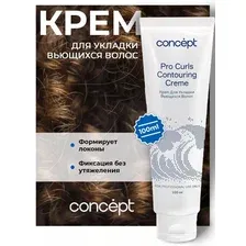 Крем / средство для укладки вьющихся волос Concept Pro Curls Contouring Creme 100 мл