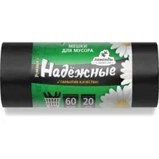 Пакеты для мусора с ушками РОМАШКА Надежные 60 л 20 штук черные (ВЛ06120У)