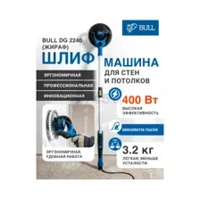 Шлифмашина для стен и потолков Bull DG 2240 1304903