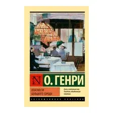 Опасности большого города