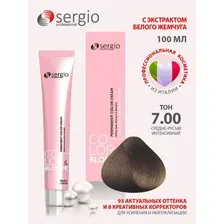 Крем-краска стойкая профессиональная для окрашивания волос Sergio Professional COLOR&BLONDE 7.00 Средне-Русый Интенсивный 100 мл