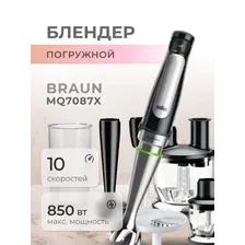 Блендер Braun MQ 7087 X