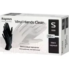 Виниловые перчатки KAPOUS Vinyl Hands Clean р-р S (100 шт, черный)