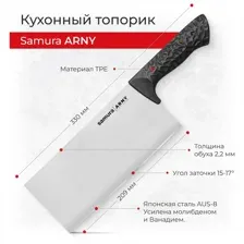 Нож-топорик Samura Arny SNY-0040 (черный)