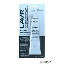 Герметик-прокладка прозрачный высокотемпературный Clear LAVR 70г