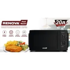 Микроволновая печь Renova MMS-20B2