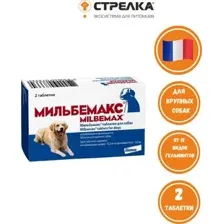 Таблетки от блох и клещей Elanco Мильбемакс для крупных собак (2 таблетки)