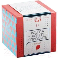 Настольная игра Лас Играс Всегда хотел спросить / 4727776