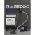 Пылесос Samsung VC18M21B0S2/EV