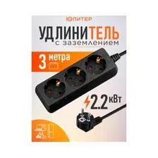 Удлинитель Юпитер JP8102-29