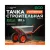 Тачка строительная двухколесная ECO WB351-2