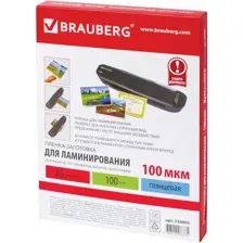 Пленка для ламинирования BRAUBERG глянцевая A5 100 мкм 100 шт 530805