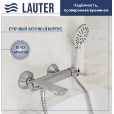 Смеситель Lauter Velvet 21СК6696С с лейкой Nevada 21S10146