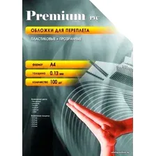 Пластиковая обложка для переплета Office-Kit PCA400130 A4 0.13 мм (прозрачный)