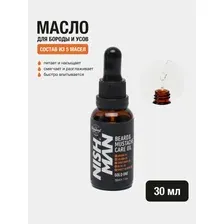 Масло для бороды NISHMAN Care Oil 30 мл