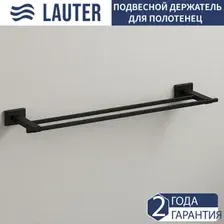 Держатель для полотенца Lauter 21TS1012 (Matt Black)