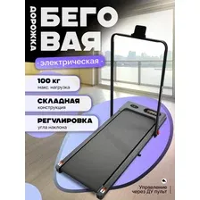 Беговая дорожка Calviano Arlin со стойкой