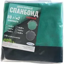 Укрывной материал Somiva Спанбонд СУФ-ЭКОБел 80пл 1.6x10м / 100000009 (черный/зеленый)