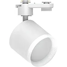 Трековый светильник Feron AL173 48692