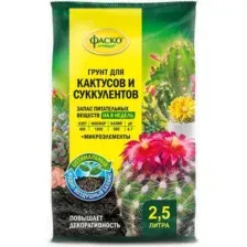 Грунт для растений Фаско Цветочное счастье для кактусов (2.5л)