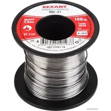Припой Rexant 09-3120