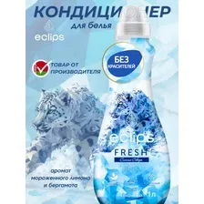 Кондиционер ополаскиватель для белья Fresh, 1 л.