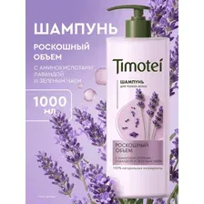 TIMOTEI Шампунь для волос Роскошный объем 1000 мл