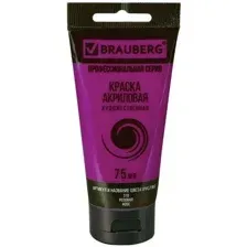 Акриловая краска BRAUBERG Art Classic 191085 (розовая, 75 мл)
