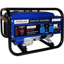 Бензиновый генератор Победа ГБ 3500