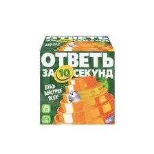 Ответь за 10 секунд
