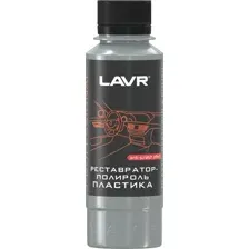 LAVR Ln1459-L Реставратор-полироль пластика 120 мл