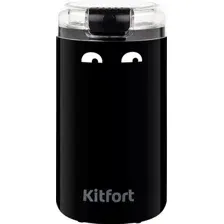 Кофемолка Kitfort KT-7116