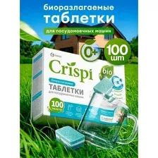 Таблетки для посудомоечной машины 100 штук