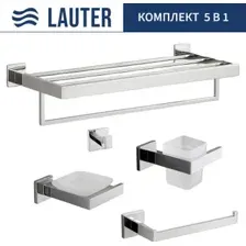 Набор аксессуаров для ванной Lauter 21SH71061 + 21SH71051 + 21SH71071 + 21SH71091 + 21SH71151 (Chrome, 5 предметов)