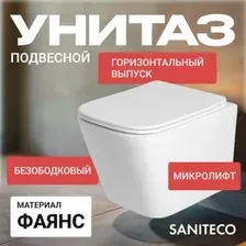 Унитаз подвесной Saniteco KW-9004WS + 525 040000 + L3 040013