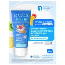 Зубная паста детская R.O.C.S. Kids от 3 до 7 лет фруктовый рожок 45г. Детская паста Рокс.