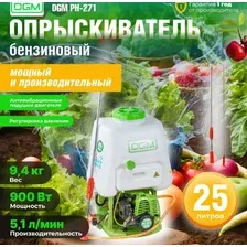 Опрыскиватель ранцевый бензиновый DGM PH-271 2Т,0.9кВт,бак 25л,давление 2.5МПа,антивибрац.подушки
